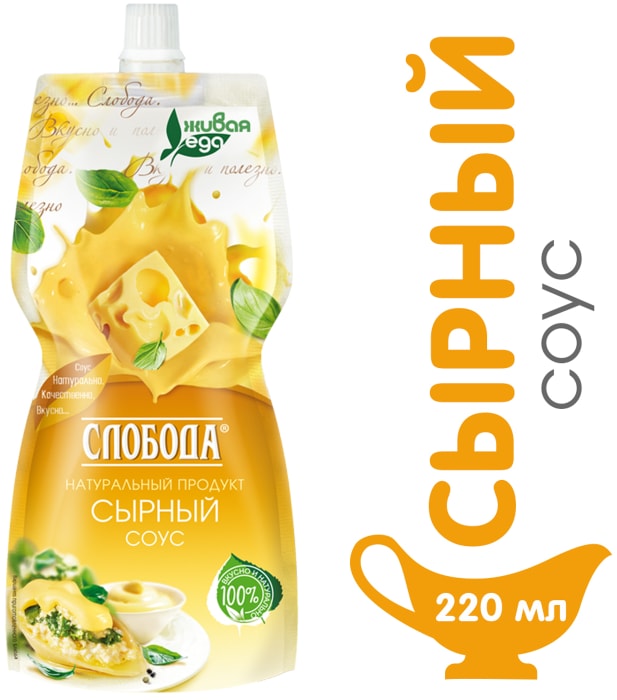 

Соус Слобода сырный 217 г