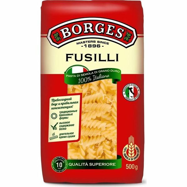 Макароны Borges Fusilli Витки