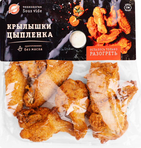 

Крылышки цыпленка Крестьянское хозяйство Волкова А.П. Sous vide 250 г