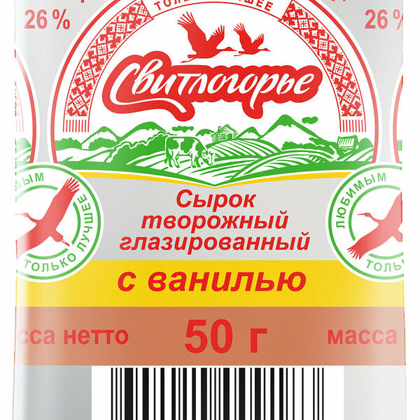 Сырок творожный Свитлогорье с ванилином глазированный 26% 50 г