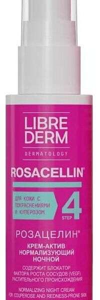 Librederm Rosacellin Крем-актив ночной нормализующий 50 мл