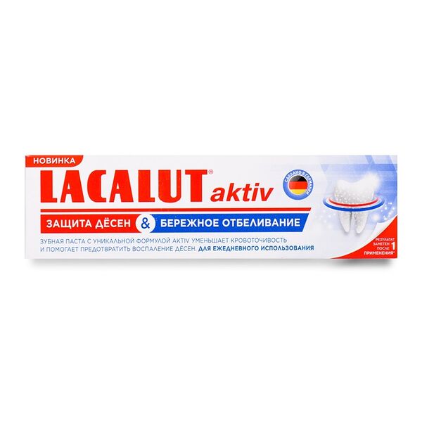 Паста зубная Lacalut Activ Защита десен и бережное отбеливание