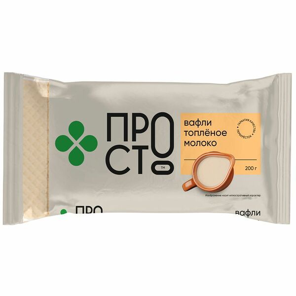 Вафли ПР!СТ Вкус Топленое Молоко
