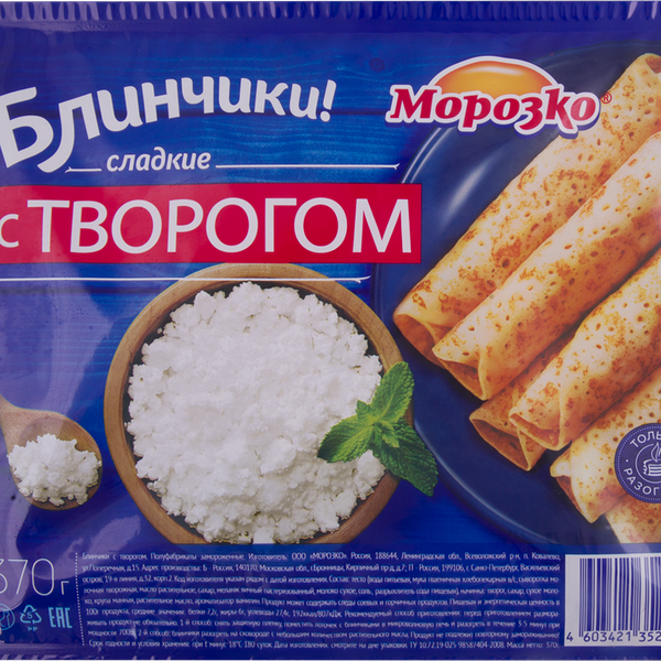 Блинчики замороженные Морозко сладкие с творогом