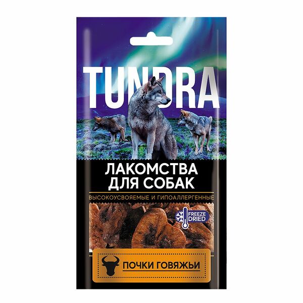 Лакомство для собак TUNDRA Почки говяжьи