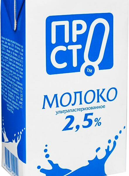 Молоко ПРОСТО ультрапастеризованное 2.5% 970мл