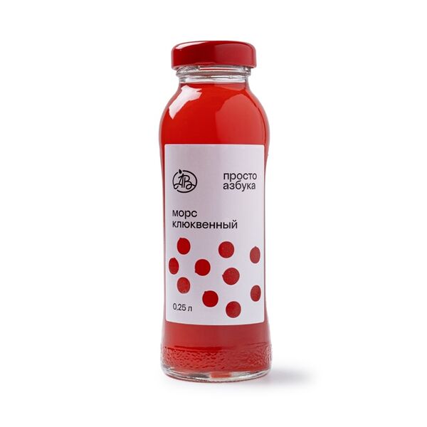 Морс клюквенный, «Просто Азбука»