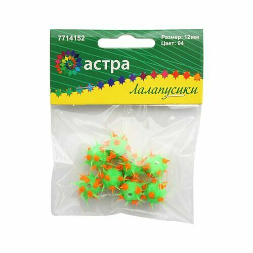 Бусины резиновые с шипами RUB0001C, 12 мм, 8 шт/уп, Astra&Craft(04 зеленый/оранжевый)