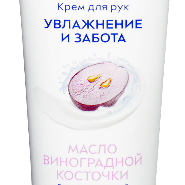 Крем для рук NIVEA Увлажнение и забота с маслом виноградной косточки, 80мл