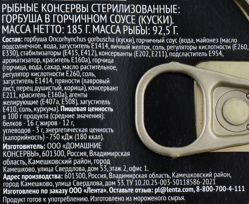 

Горбуша Premium Club в горчичном соусе, 185 г