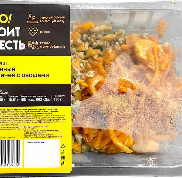 Гуляш Это! Стоит Съесть куриный с гречей и овощами 350г