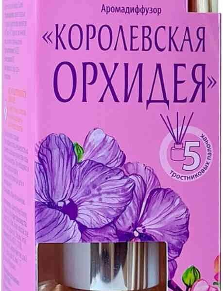 Ароматический диффузор Глобус Королевская орхидея