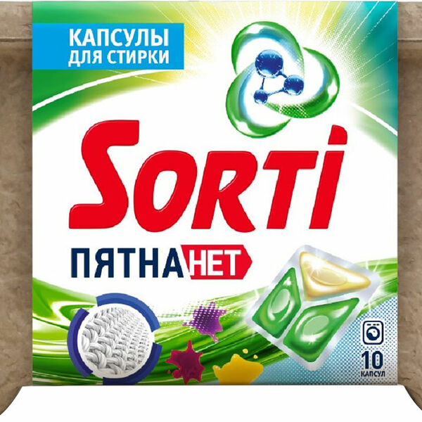 Капсулы для стирки Sorti Пятна Нет 10 штук