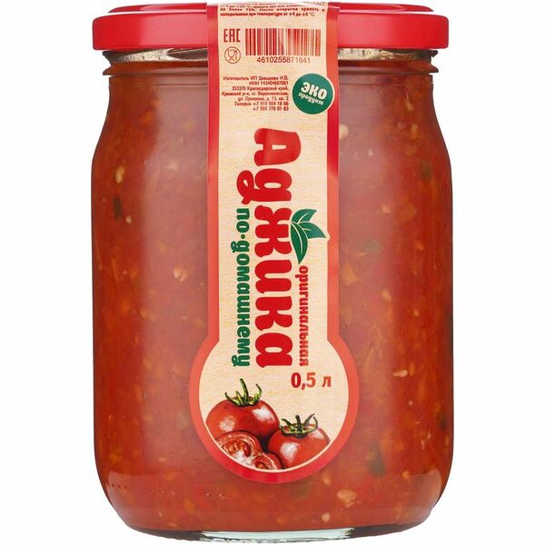 Соус Аджика По-домашнему Кубанские запасы оригинальная 500 мл