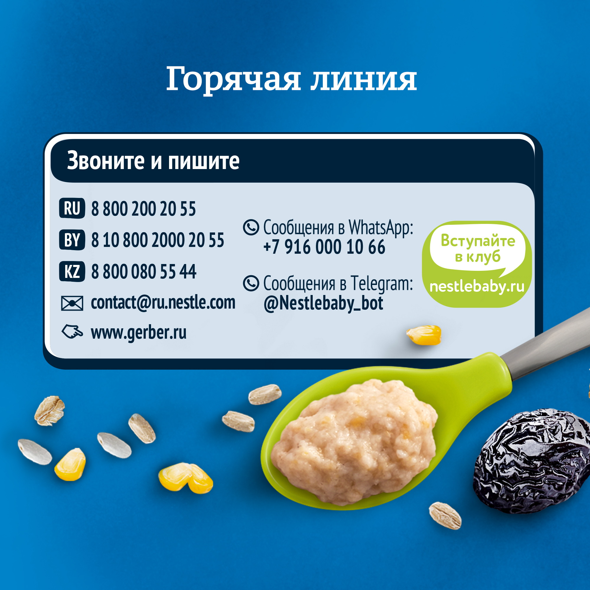 

Каша Gerber мультизлаковая безмолочная с яблоком и черносливом 180 г