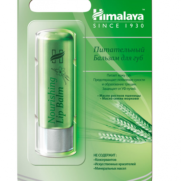 Питательный бальзам для губ с маслом ростков пшеницы Himalaya
