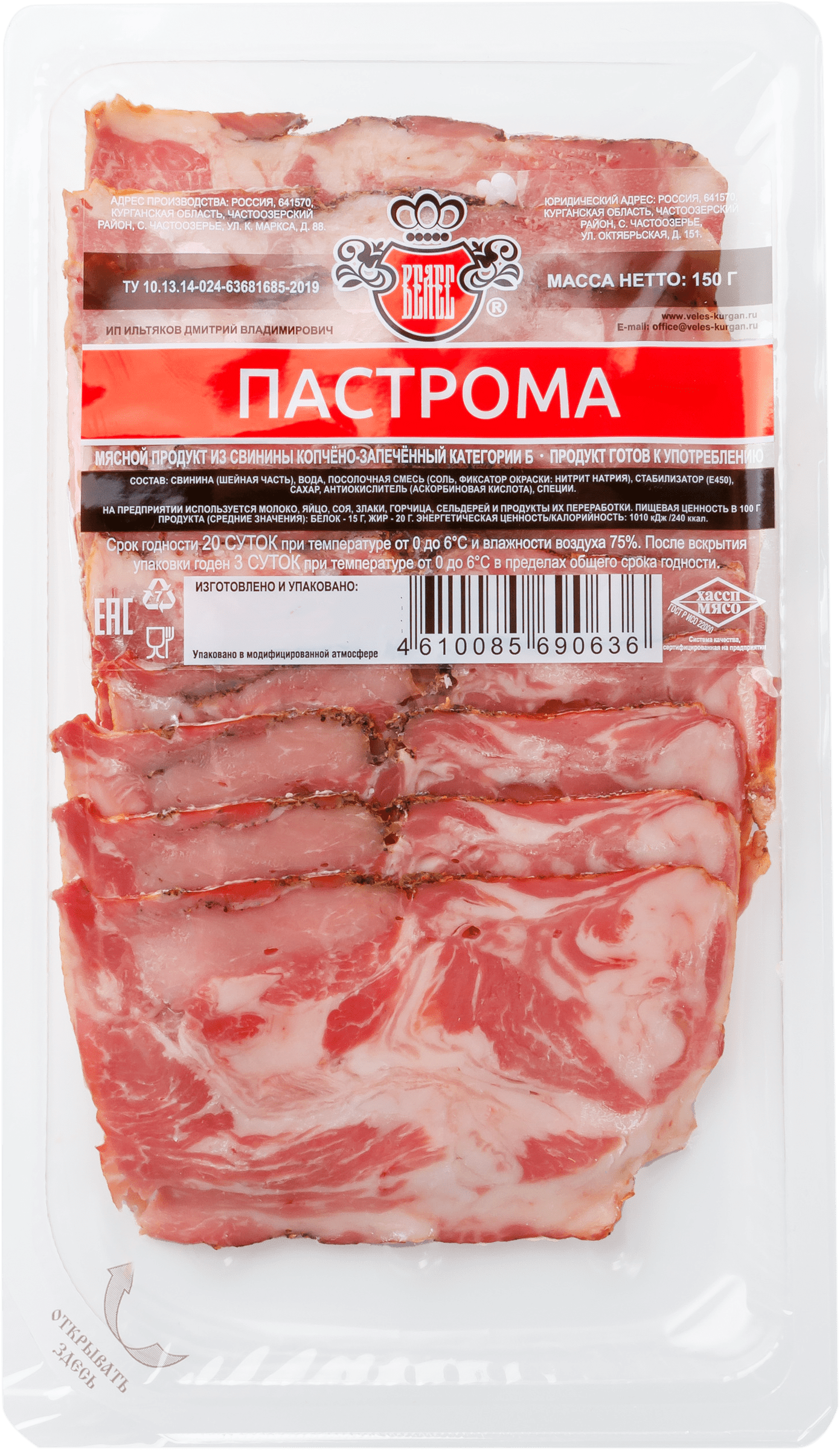 

Пастрома Велес копчено-запеченная из свинины категория Б, нарезка 150 г