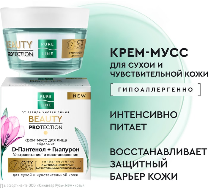 

Крем-флюид для лица Чистая линия Pure Line с гиалуроновой кислотой и витаминами C и E, сменный блок, 45 мл