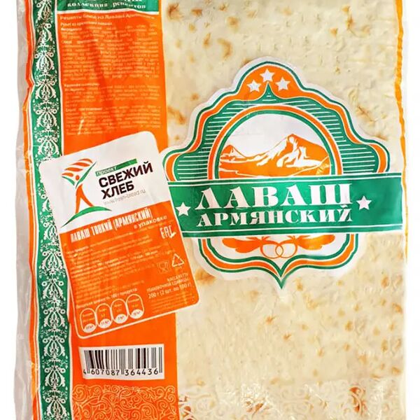 Лаваш Свежий Хлеб Армянский тонкий