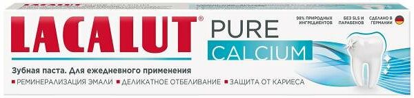 Зубная паста Lacalut Pure Calcium 75мл