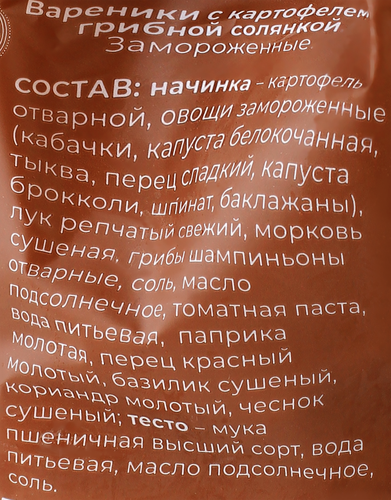 

Вареники Sибирская коллекция с картофелем и грибной солянкой 700 г