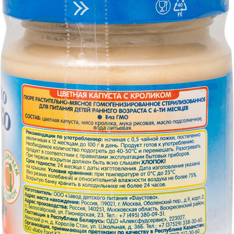 

Пюре Бабушкино лукошко кролик-цветная капуста с 6 месяцев 100 г