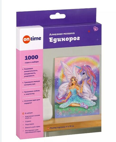 Набор д/творч. Алмазная мозаика Единорог 17*21см