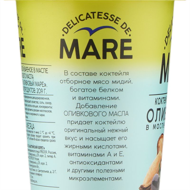 

Мидии Delicatesse de Mare с добавлением оливкового масла 380 г