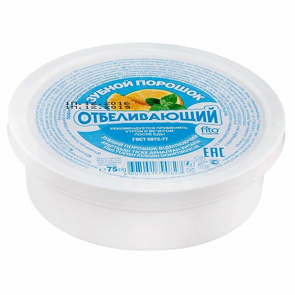 Порошок зубной Fito косметик отбеливающий
