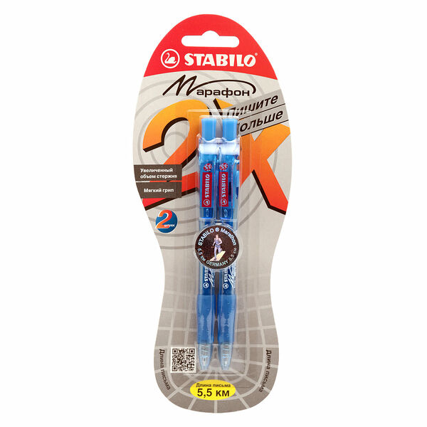 Ручки шариковые автоматические Марафон, 2 шт ТМ Stabilo (Стабило)