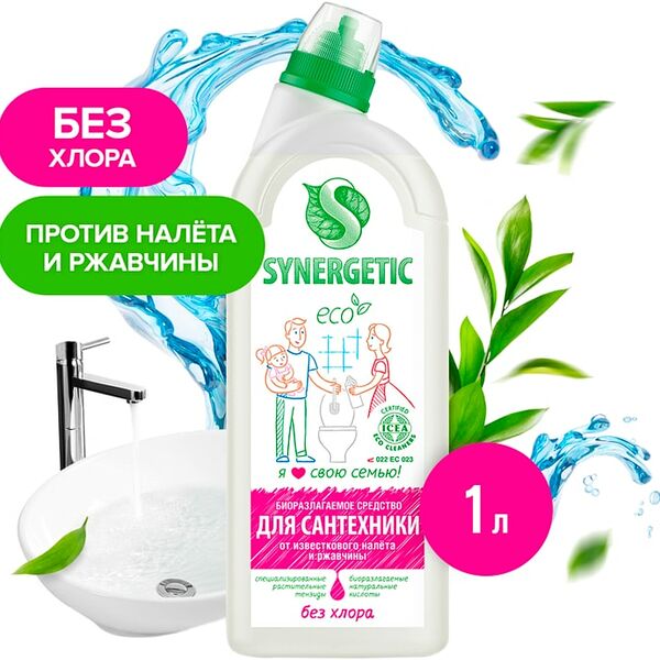 Средство для мытья сантехники Synergetic 1л
