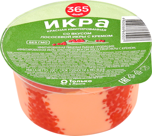 

Икра красная имитированная 365 ДНЕЙ, 200г