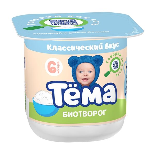Творог детский натуральный «Классический» 5%, «Тёма», 100 г