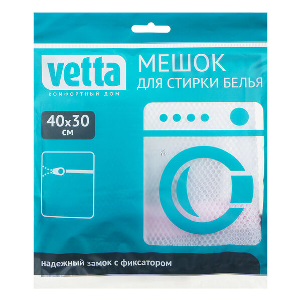 Мешок для стирки белья Vetta, 40х30 см