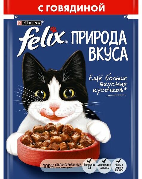 Корм для кошек Felix Природа вкуса с говядиной 
