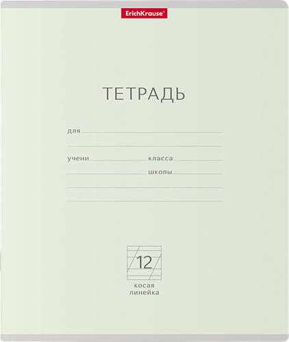 Тетрадь ERICHKRAUSE Классика Pastel 12 листов, в косую линейку, в ассортименте, Арт. 48799