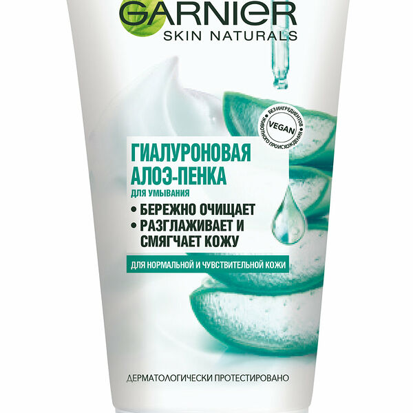 GARNIER Алоэ-пенка гиалуроновая для умывания, для нормальной и чувствительной кожи, 150 мл