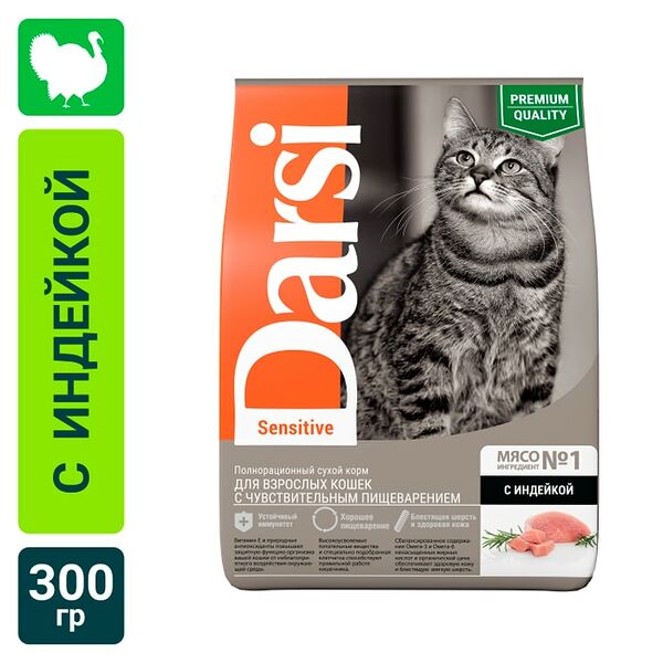 Сухой корм для кошек Darsi Sensitive Индейка 300г