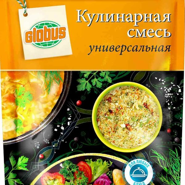 Приправа смесь универсальная Глобус для любимых блюд