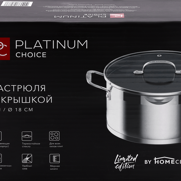 Кастрюля с крышкой Homeclub Platinum Choice, 2л