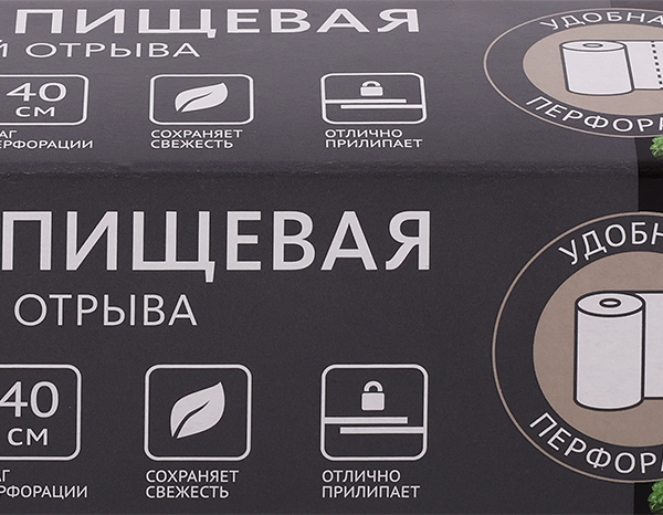 Пленка пищевая HOMECLUB 29см, с перфорацией отрыва, 20м