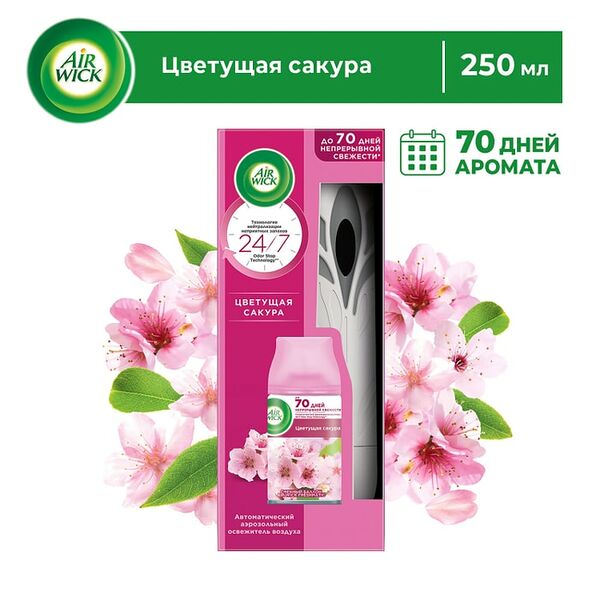 Автоматический освежитель воздуха Air Wick Freshmatic Pure Цветущая сакура со сменным баллоном 250мл