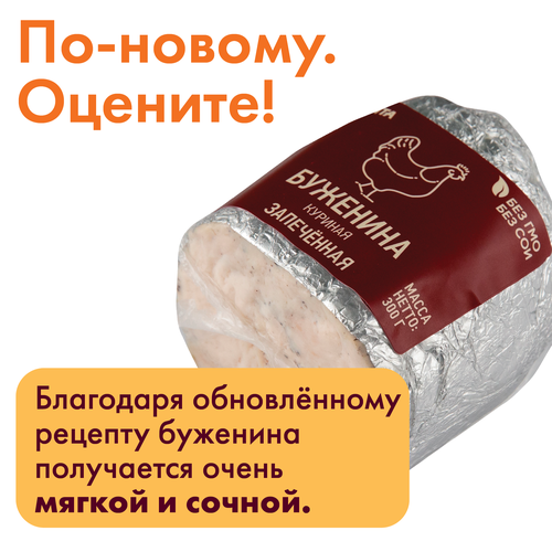 

Буженина запеченная ЛЕНТА Куриная, 300г