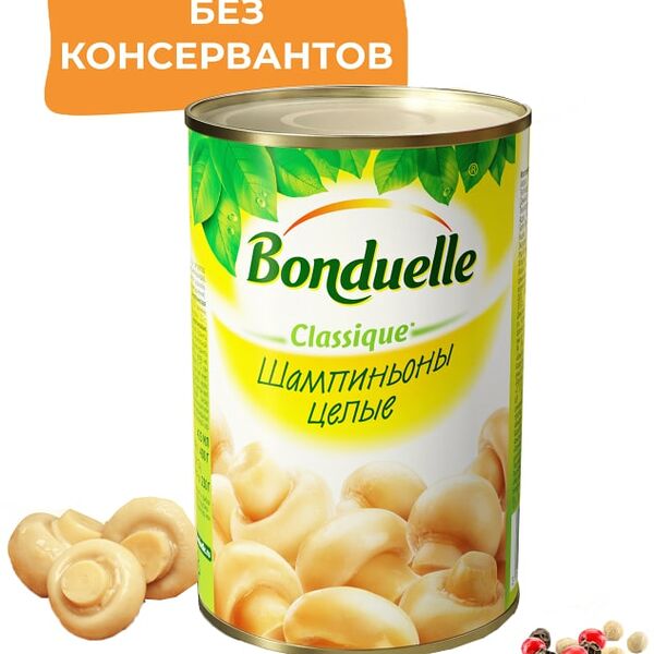 Шампиньоны Bonduelle целые 400г