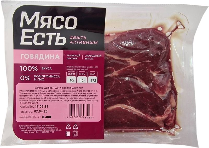 

Мякоть Мясо Есть! шейной части говядины 400 г