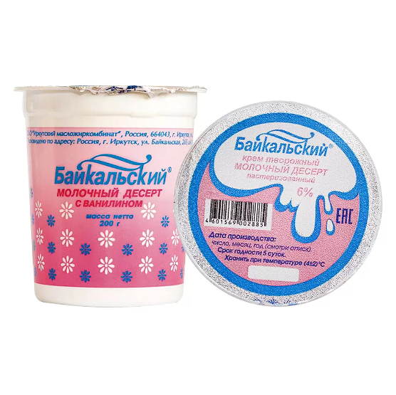Крем творожный Янта Байкальский Молочный десерт 6%, без змж