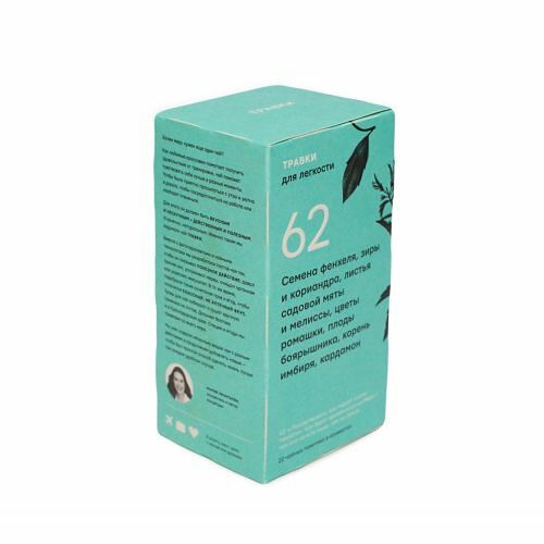 Чай травяной Травки для легкости в пакетиках, 22 шт.