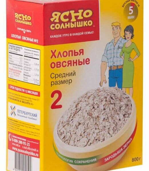 Хлопья овсяные Ясно cолнышко №2
