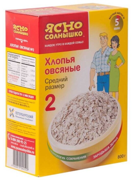 

Хлопья овсяные Ясно cолнышко №2