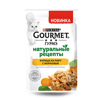 Корм для кошек Gourmet Натуральные рецепты Курица на пару с морковью